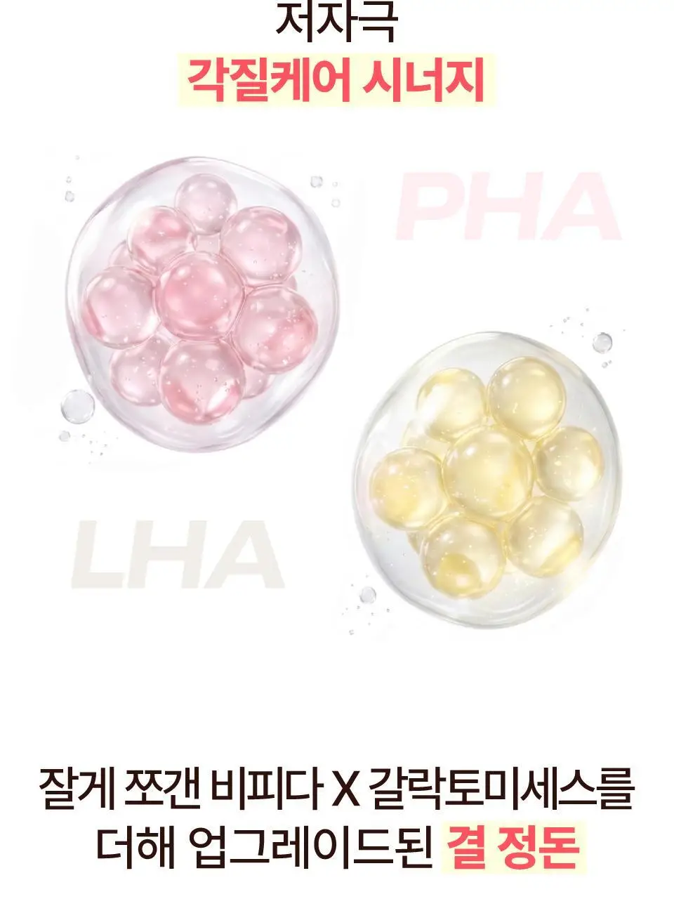[화잘먹] 넘버즈인 3번 모공제로 화잘먹 패드 70매 기획 (+패드 6매+마스크팩 1매) 상세페이지 20